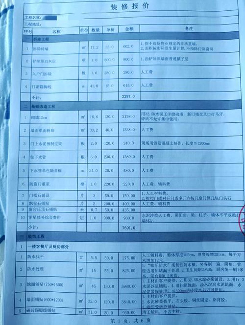 办公室装修：塑造高效办公新空间